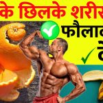 wellhealthorganic.com:eat your peels: unlocking the nutritional benefits