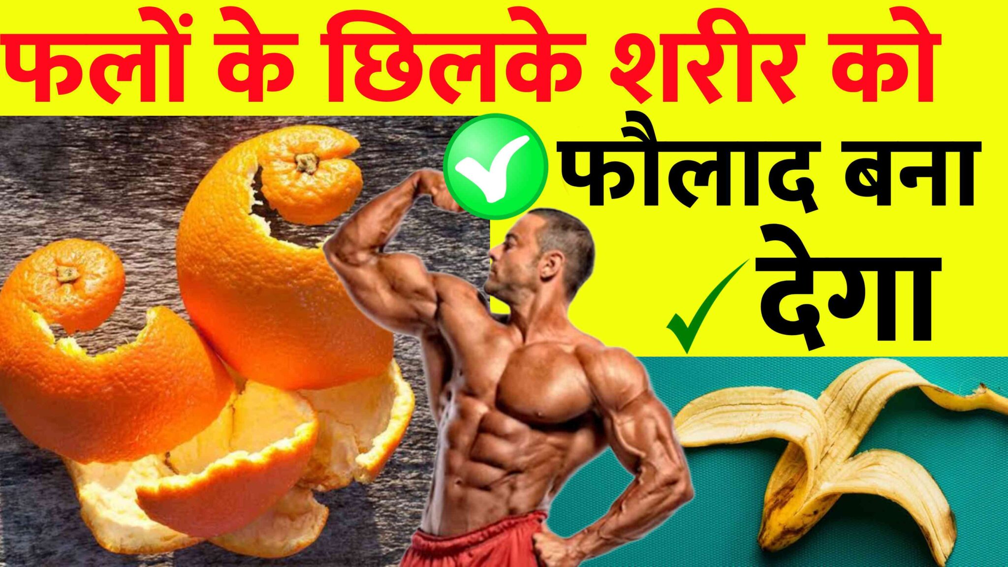 wellhealthorganic.com:eat your peels: unlocking the nutritional benefits